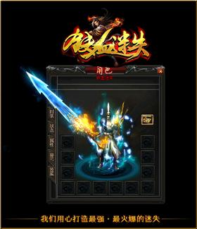 天龙八部私服帝君神佑